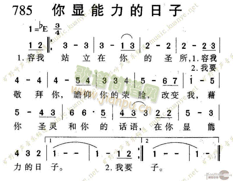 未知 《785你显能力的日子》简谱