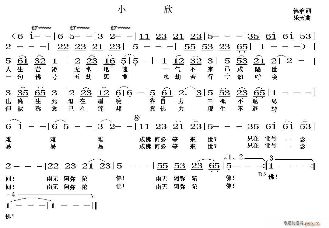 朱凤昱 佛洎 《小欣》简谱