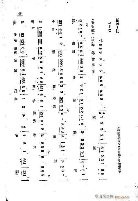 未知 《公尺谱浅说42-50》简谱