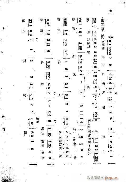 未知 《公尺谱浅说42-50》简谱