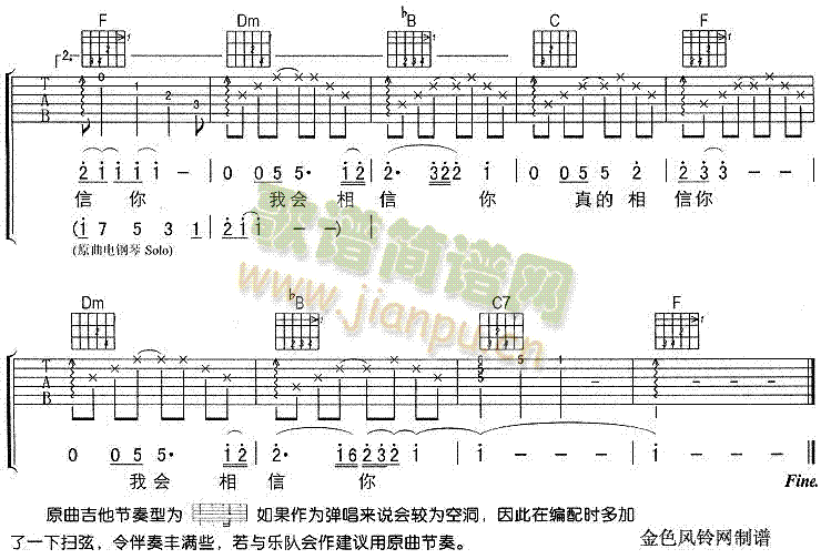 未知 《和平》简谱