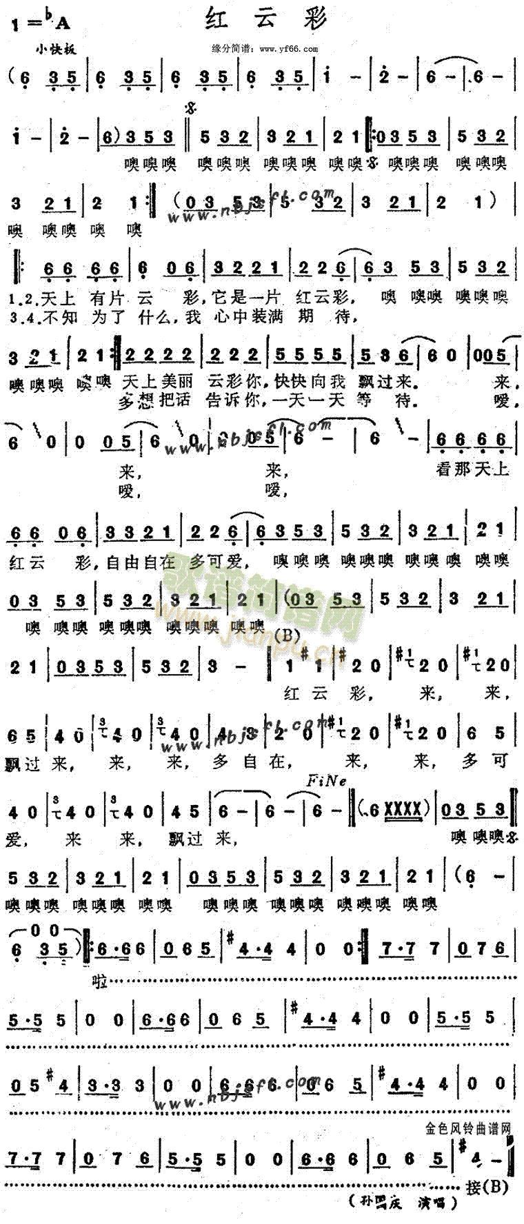 孙国庆 《红云彩》简谱