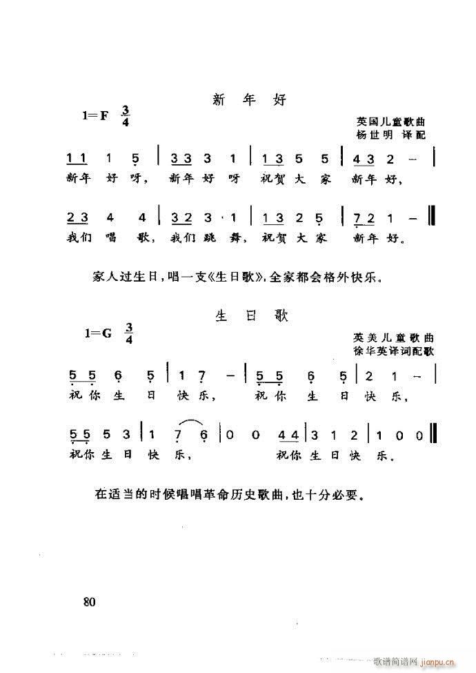 未知 《李重光——怎样教孩子学音乐61-120》简谱