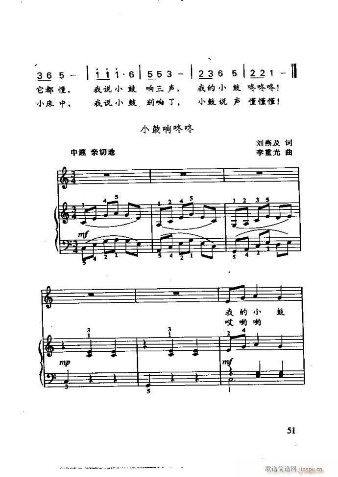 未知 《李重光——怎样教孩子学音乐》简谱