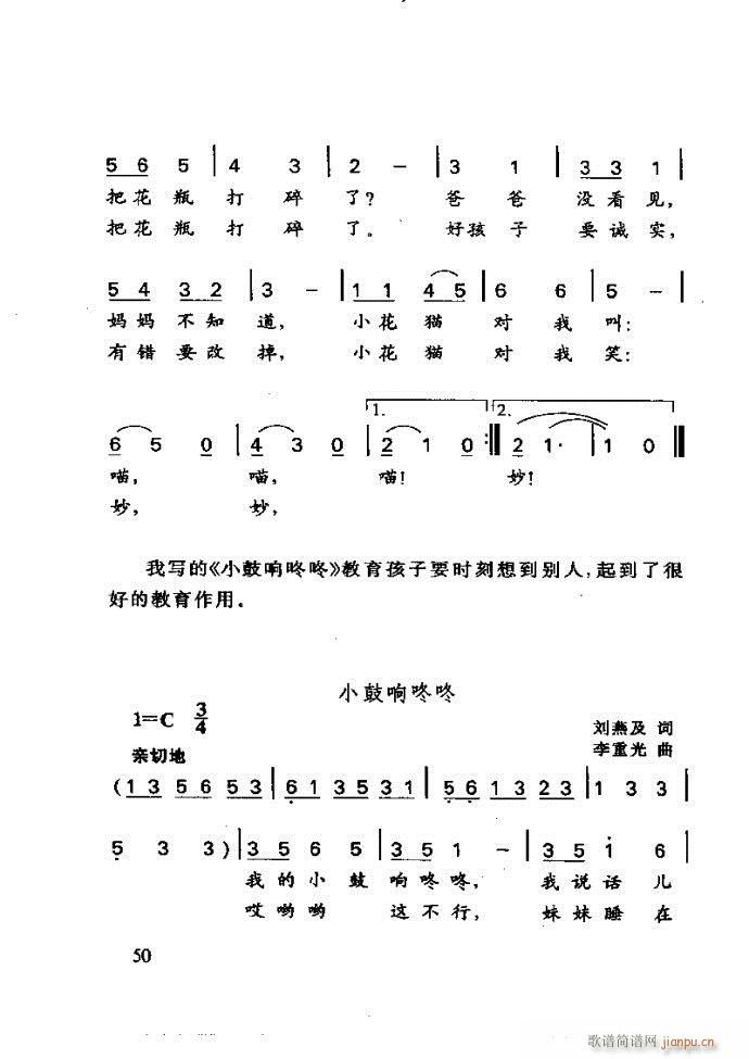 未知 《李重光——怎样教孩子学音乐》简谱