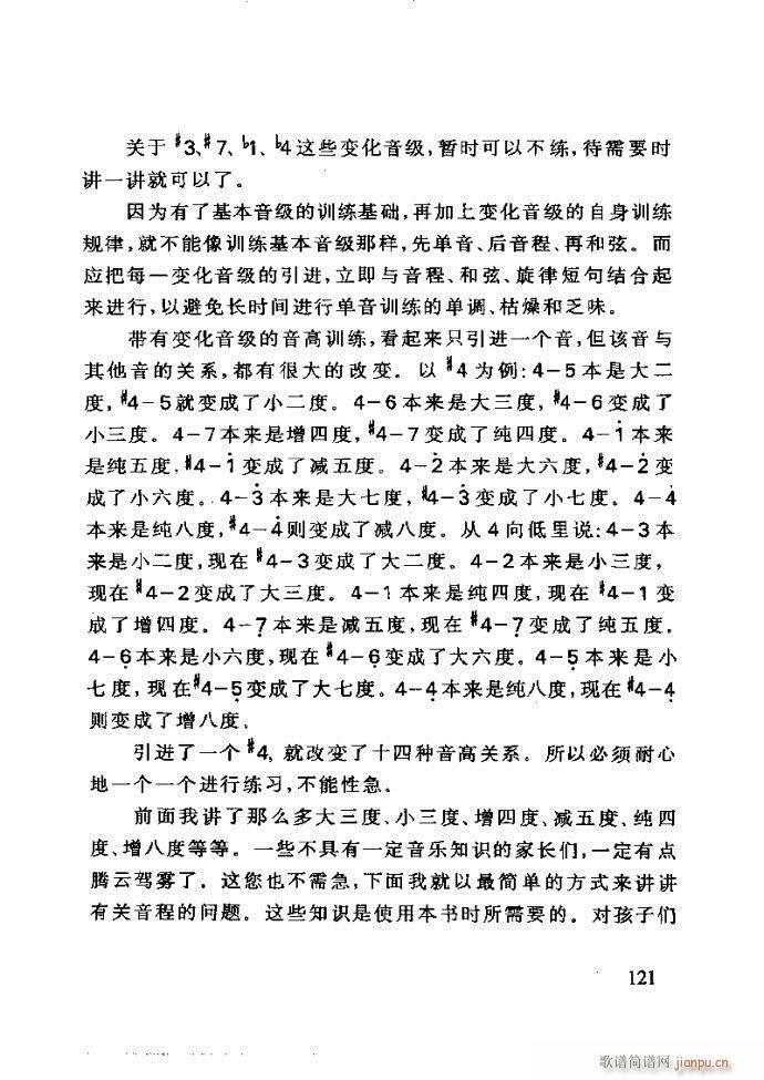 未知 《李重光——怎样教孩子学音乐121-180》简谱