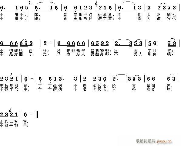 未知 《小儿郎》简谱