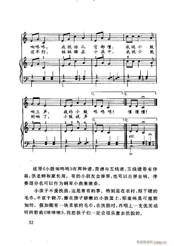 未知 《李重光——怎样教孩子学音乐》简谱