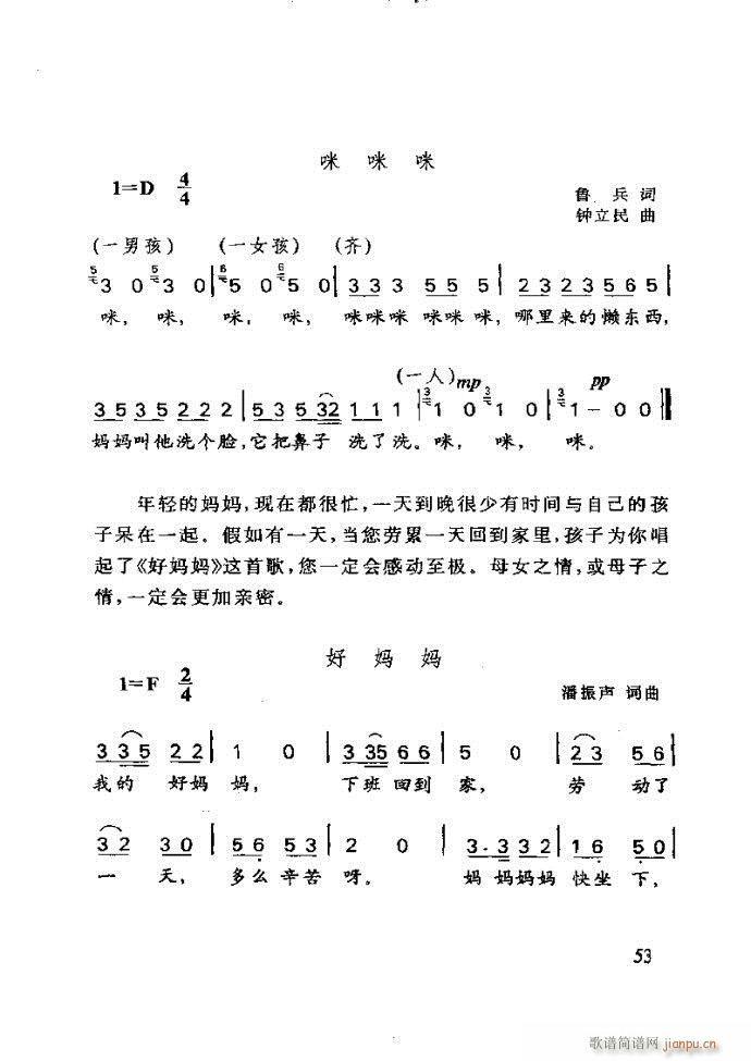 未知 《李重光——怎样教孩子学音乐》简谱