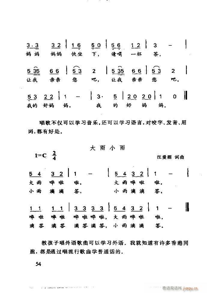 未知 《李重光——怎样教孩子学音乐》简谱