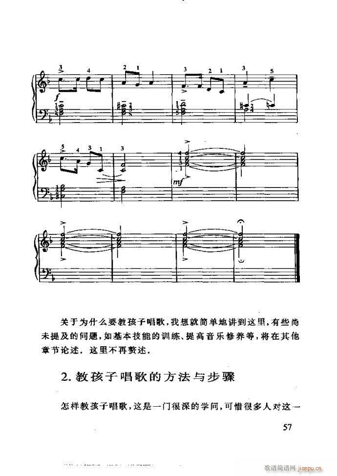 未知 《李重光——怎样教孩子学音乐》简谱