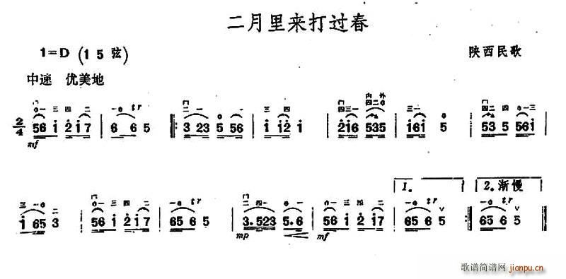 未知 《二月里来打个春》简谱