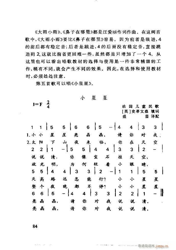 未知 《李重光——怎样教孩子学音乐61-120》简谱