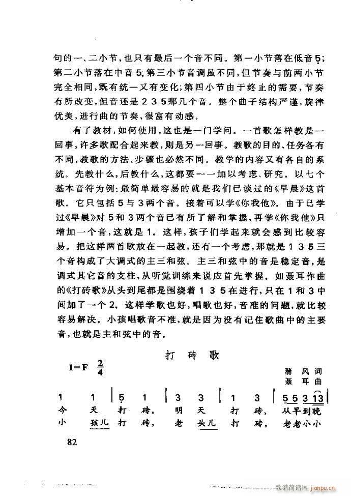 未知 《李重光——怎样教孩子学音乐61-120》简谱