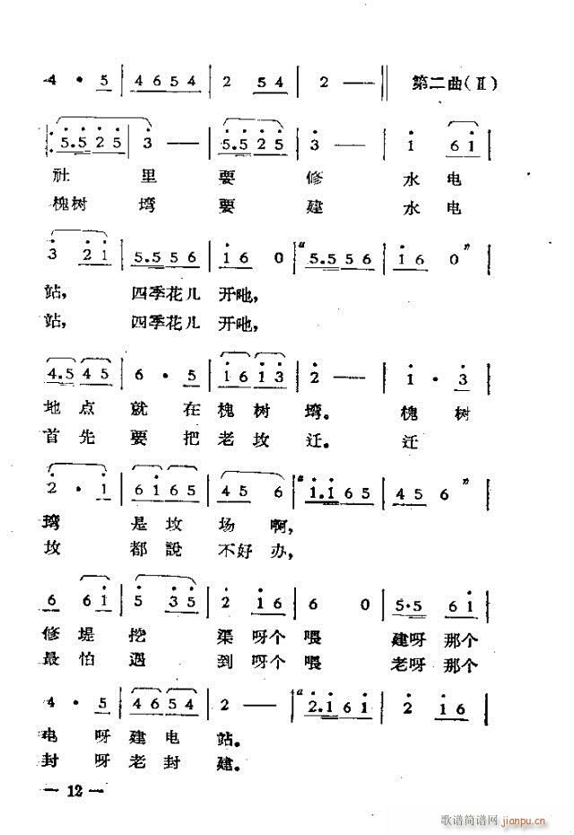 未知 《独幕歌剧  过年那一天1-30》简谱