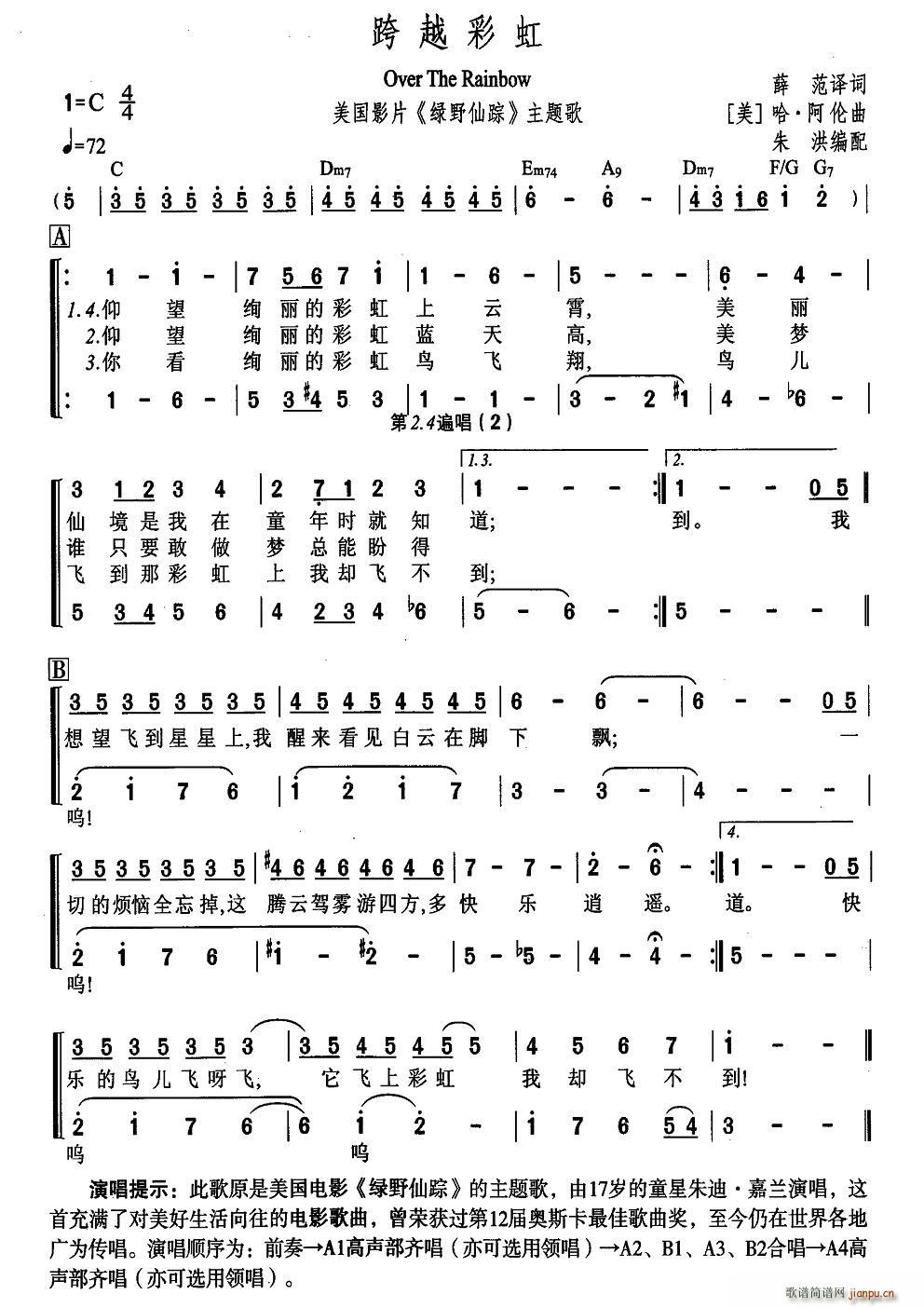 未知 《[美]跨越彩虹（合唱）》简谱
