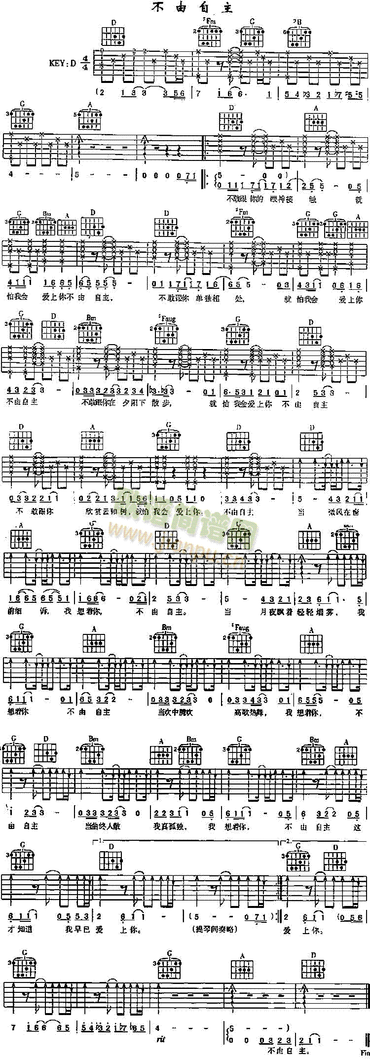 未知 《不由自主》简谱