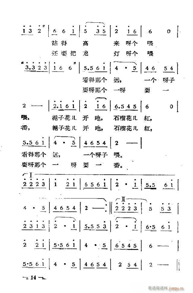 未知 《独幕歌剧  过年那一天1-30》简谱