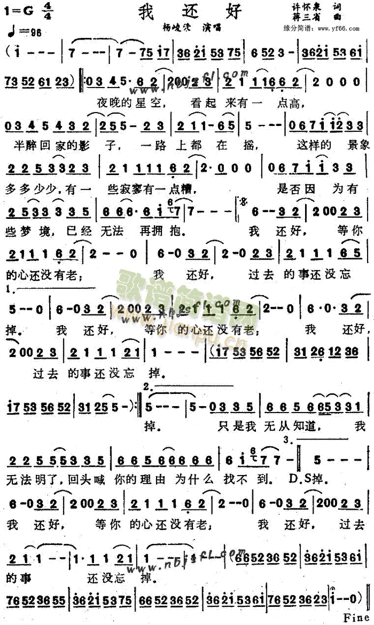 杨峻荣 《我还好》简谱