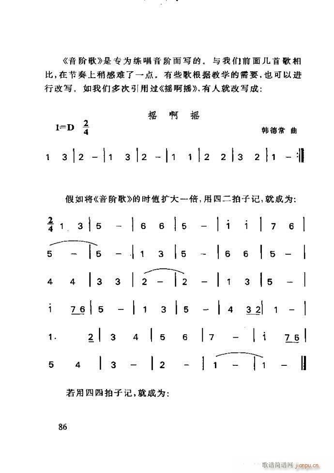 未知 《李重光——怎样教孩子学音乐61-120》简谱