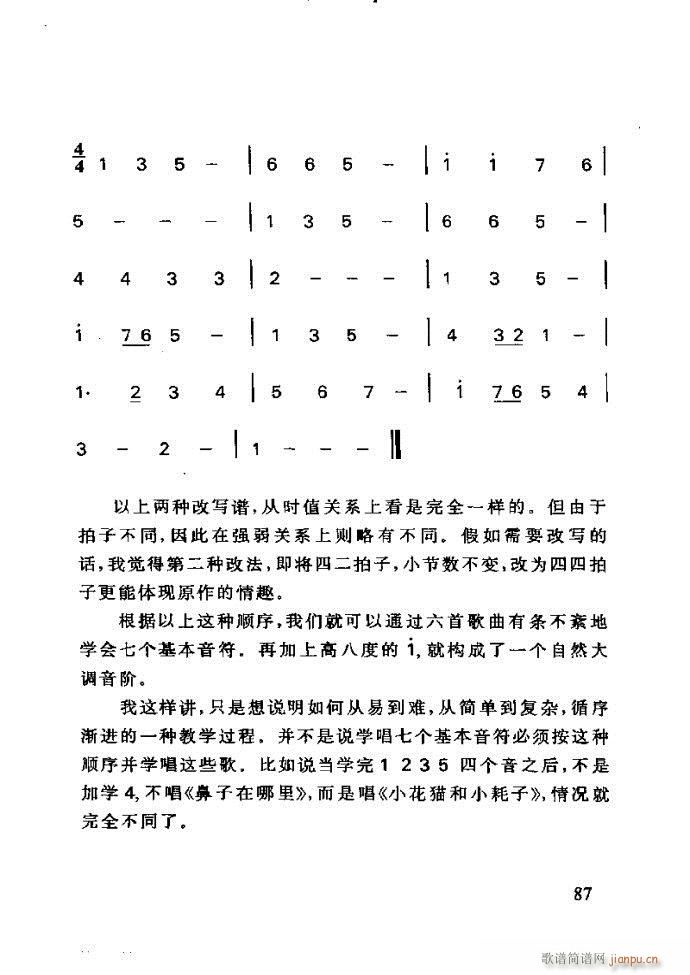 未知 《李重光——怎样教孩子学音乐61-120》简谱