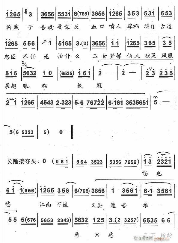 未知 《忽听堂上一声喊2》简谱