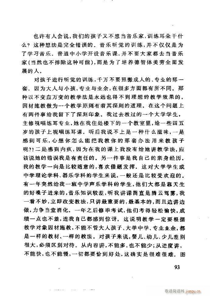 未知 《李重光——怎样教孩子学音乐61-120》简谱