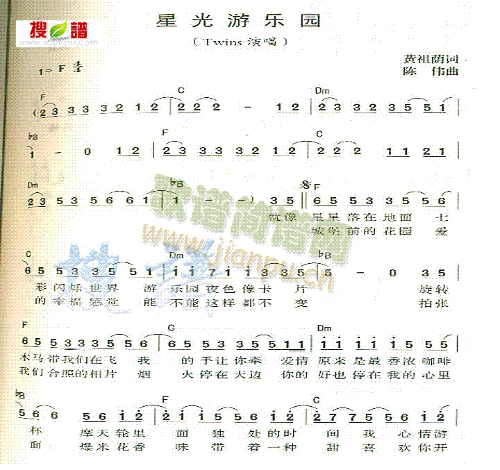 Twins 《星光游乐园》简谱