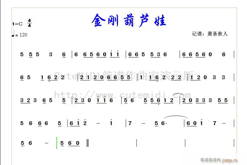 未知 《金刚葫芦娃》简谱