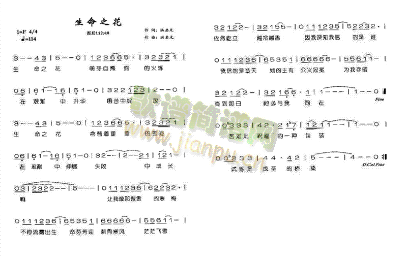 未知 《生命之花》简谱