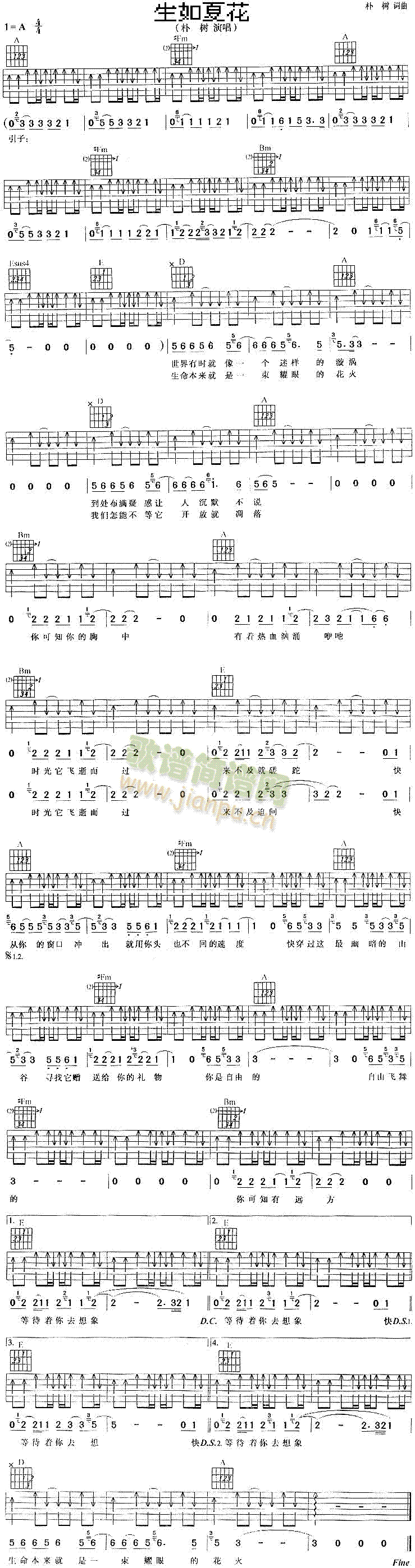 未知 《生如夏花》简谱