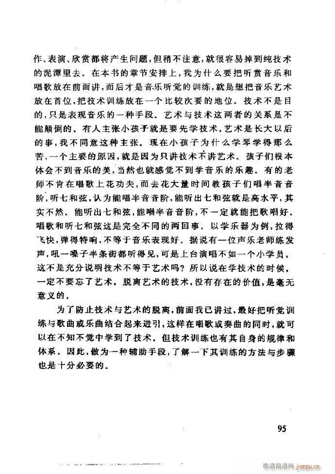 未知 《李重光——怎样教孩子学音乐61-120》简谱