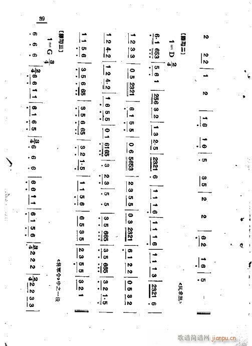 未知 《公尺谱浅说21-41》简谱