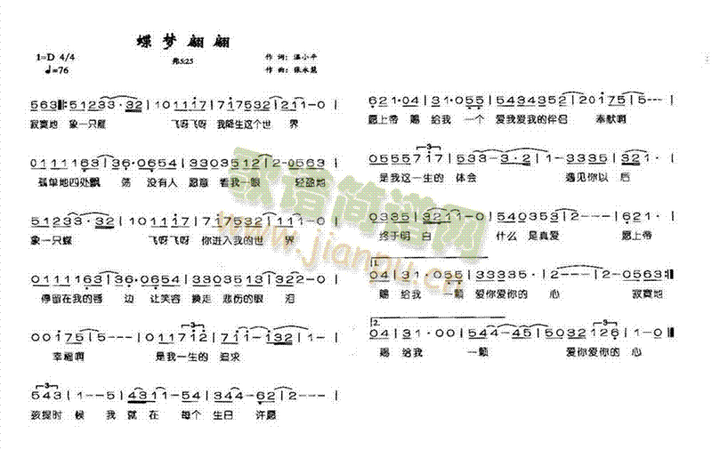 未知 《蝶梦翩翩》简谱