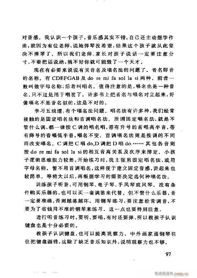 未知 《李重光——怎样教孩子学音乐61-120》简谱