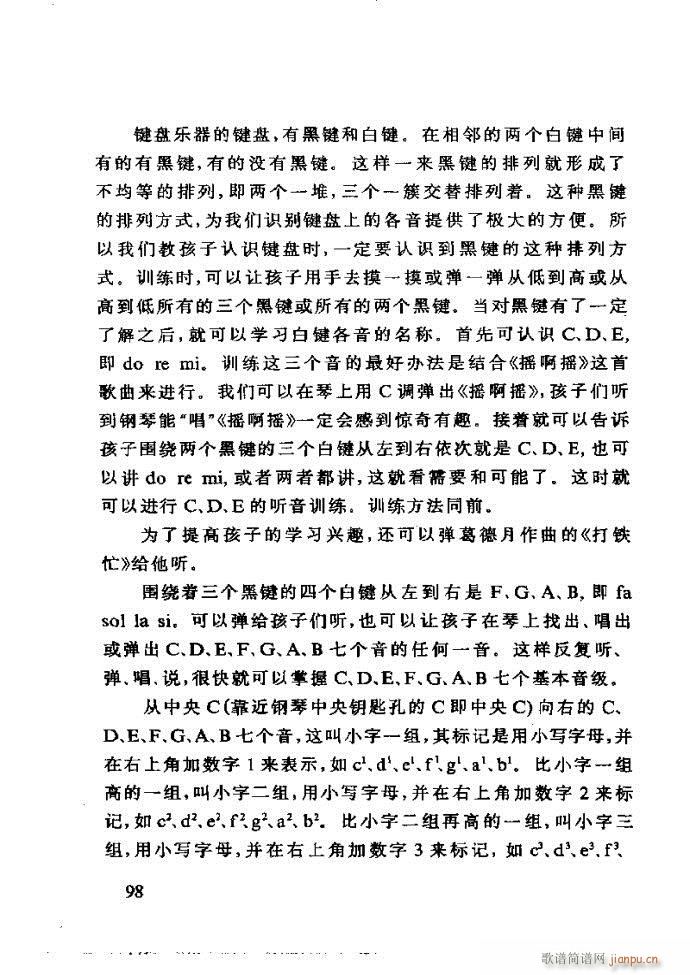 未知 《李重光——怎样教孩子学音乐61-120》简谱