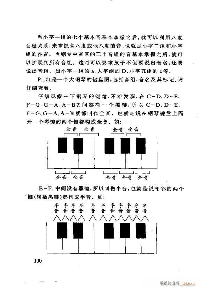 未知 《李重光——怎样教孩子学音乐61-120》简谱