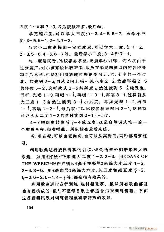 未知 《李重光——怎样教孩子学音乐61-120》简谱