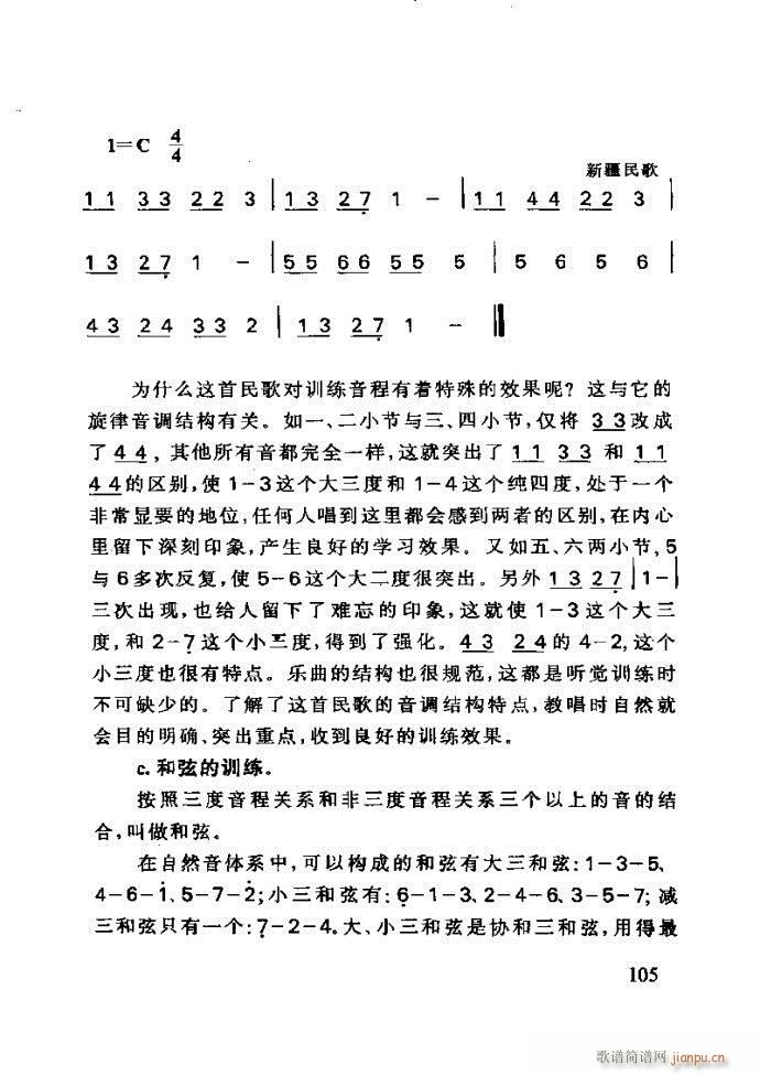 未知 《李重光——怎样教孩子学音乐61-120》简谱