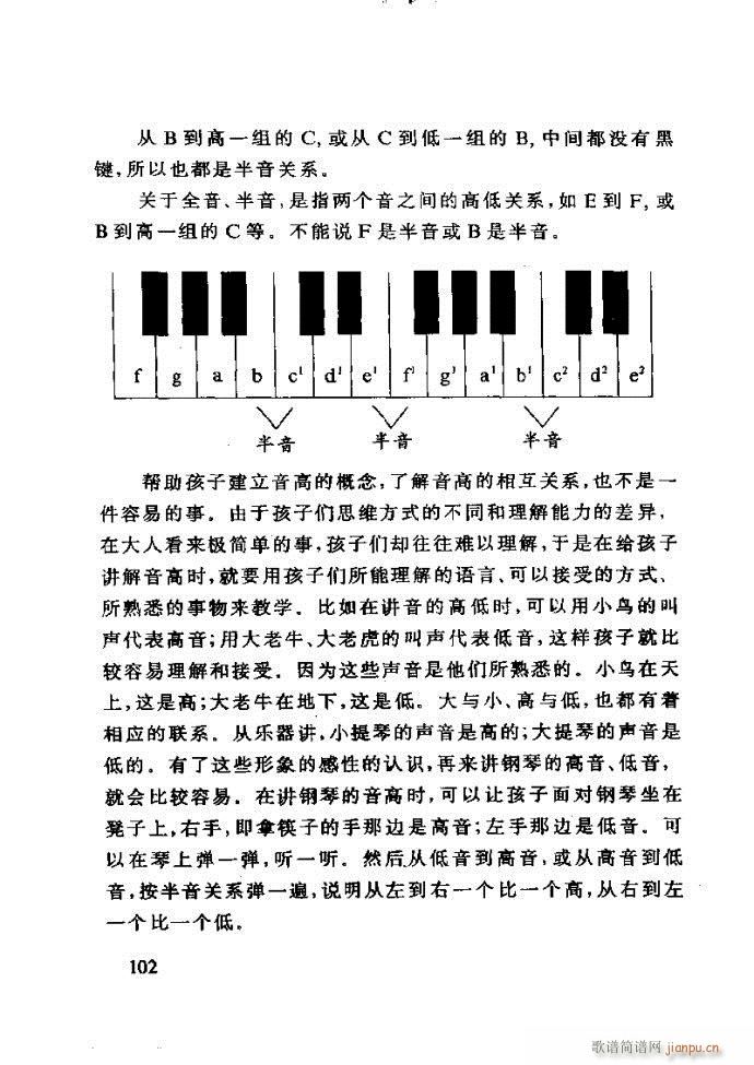 未知 《李重光——怎样教孩子学音乐61-120》简谱