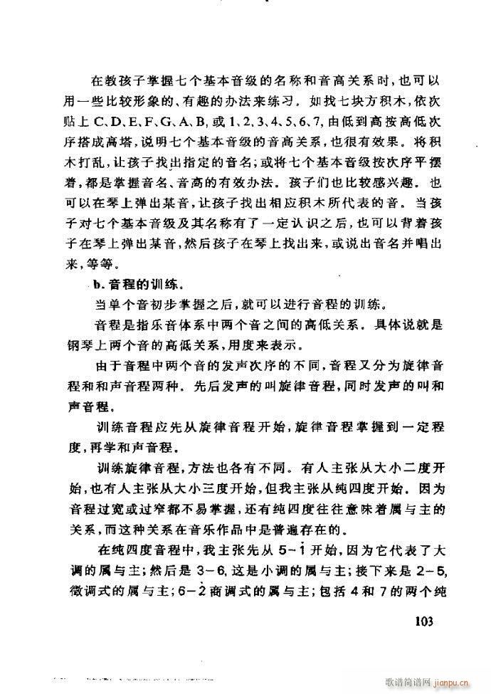 未知 《李重光——怎样教孩子学音乐61-120》简谱