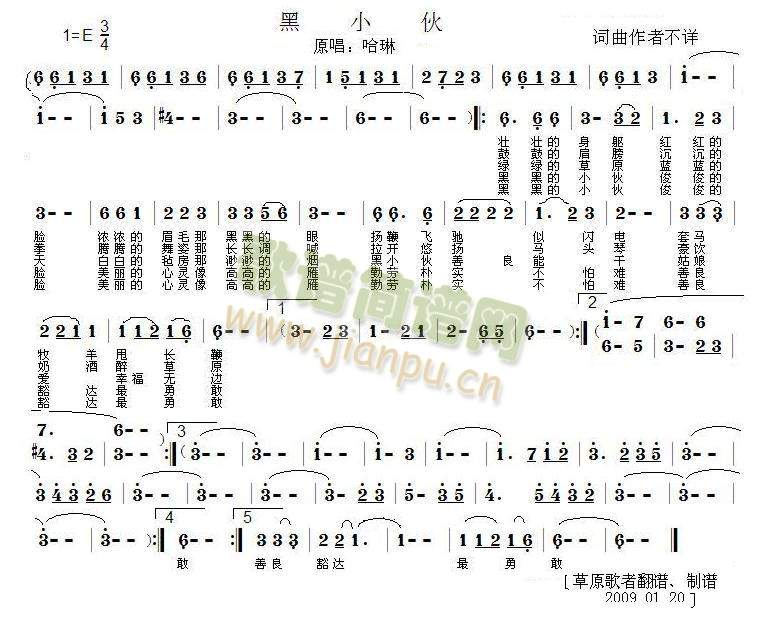 哈琳 《黑小伙》简谱