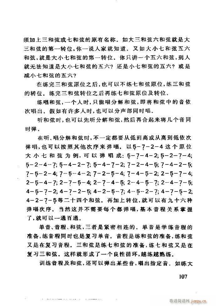 未知 《李重光——怎样教孩子学音乐61-120》简谱