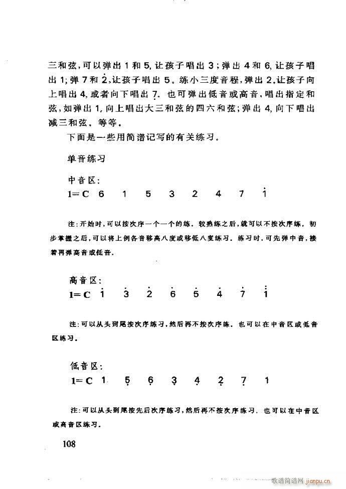 未知 《李重光——怎样教孩子学音乐61-120》简谱