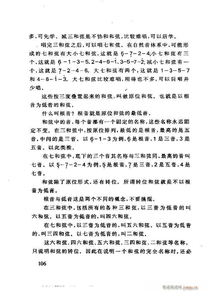 未知 《李重光——怎样教孩子学音乐61-120》简谱