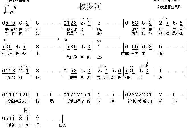 未知 《梭罗河（印尼民歌）》简谱