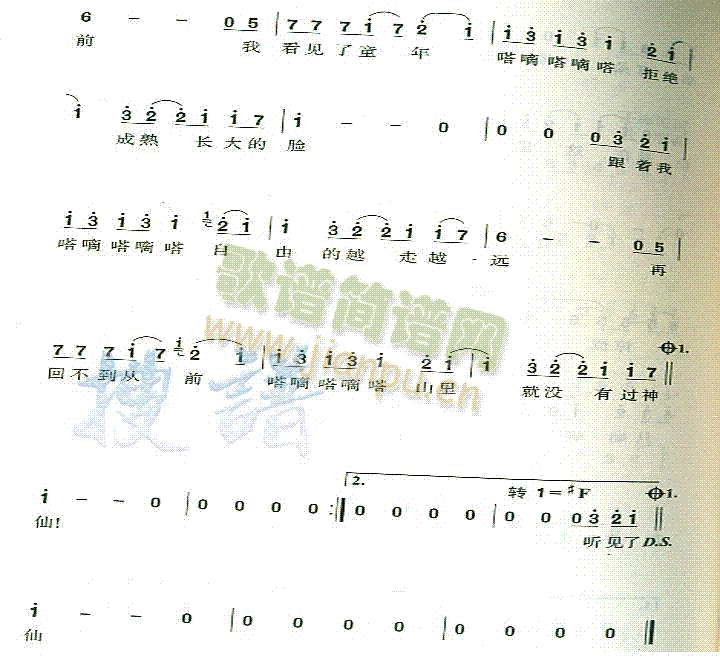 陈琳 《13131》简谱