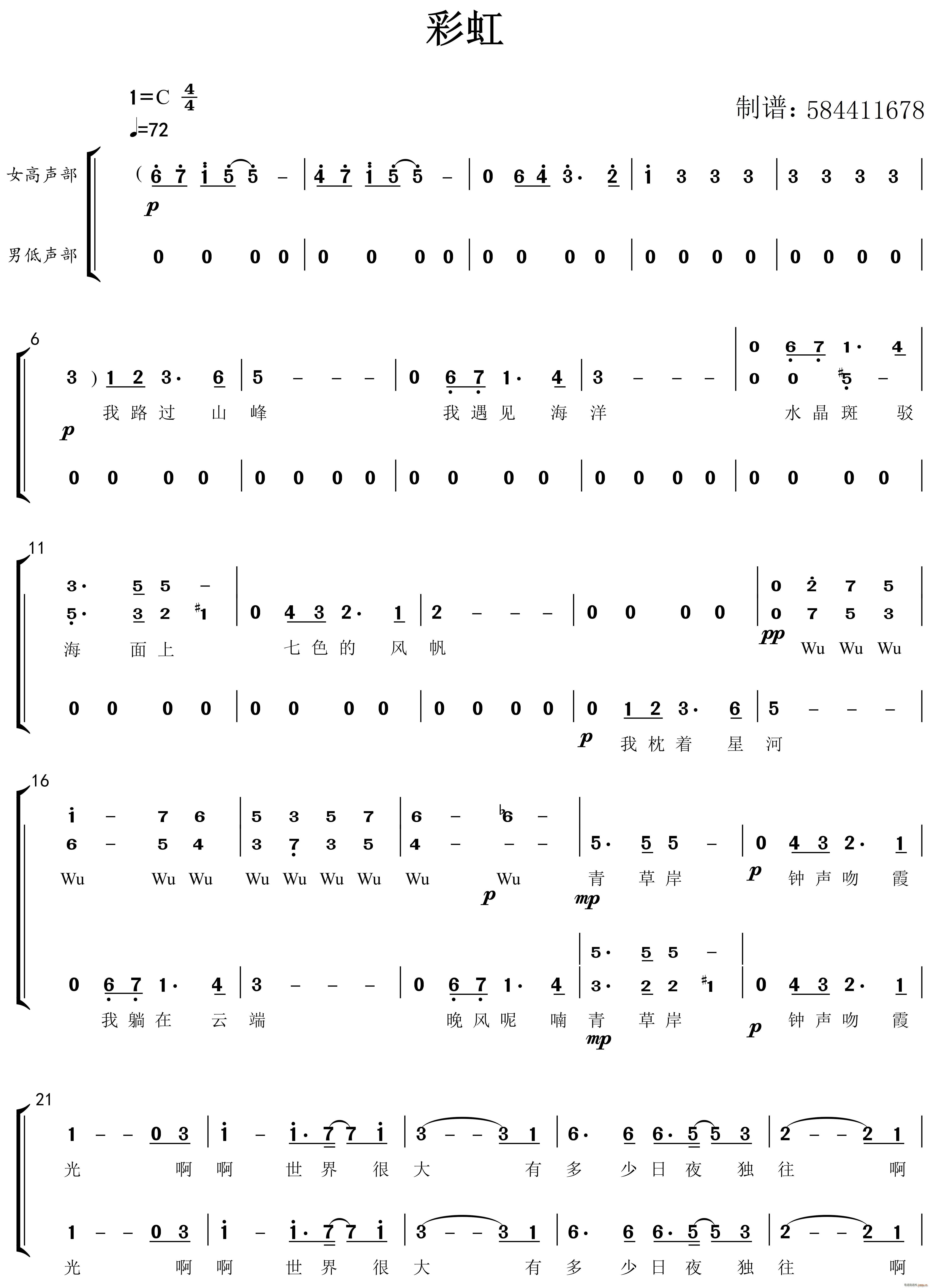 彩虹数字谱图片