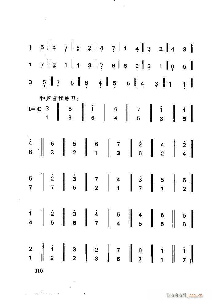 未知 《李重光——怎样教孩子学音乐61-120》简谱