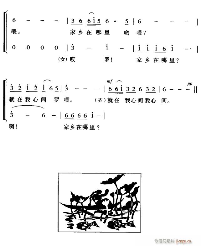 未知 《腾冲谣4》简谱